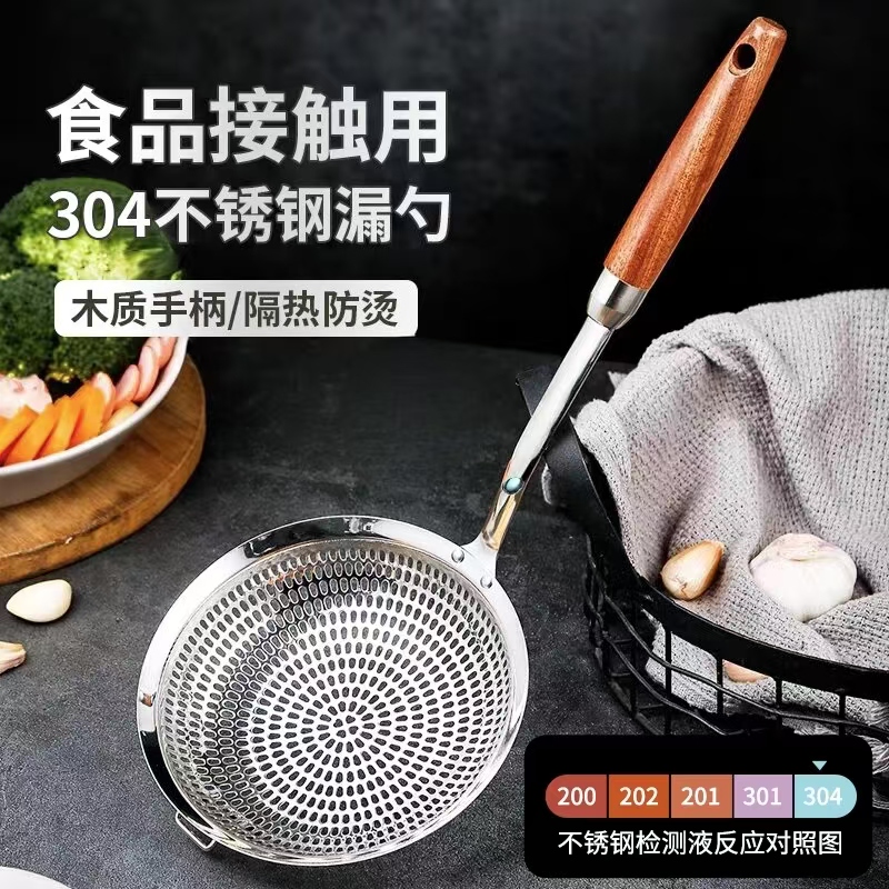 304不锈钢加厚漏勺家用厨房捞饺子捞面大勺子笊篱细网过滤勺商用