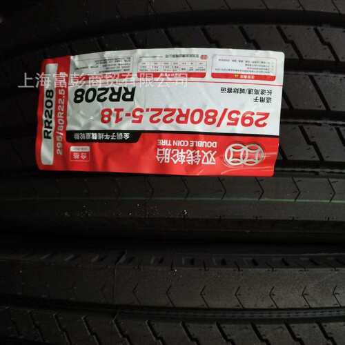 DOUBLE COIN 双钱295/80R22.5全钢载重真空轮胎 子午线卡车轮胎