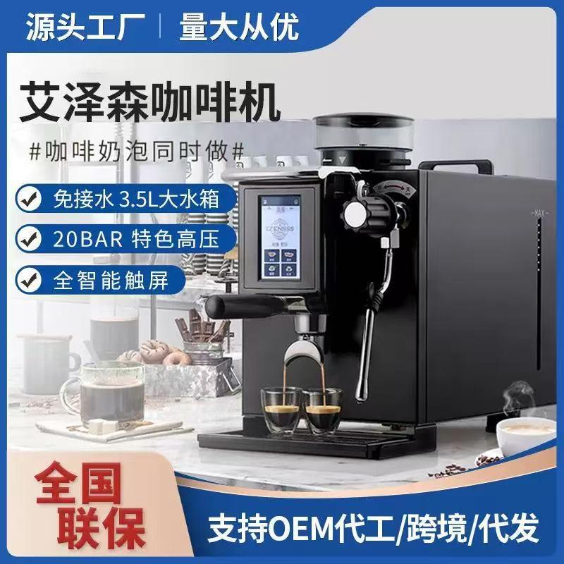 艾泽森小钢炮咖啡机商用意式半自动奶茶咖啡店研磨一体机厂家