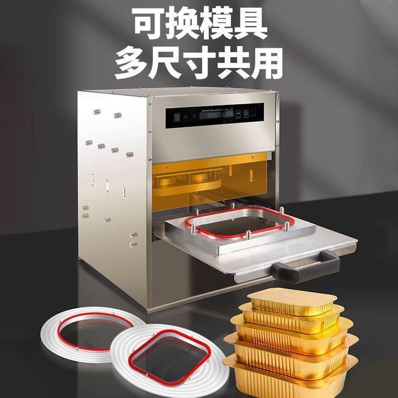 G系列封口机全自动小型商用手压式金色锡纸纸盒铝箔密封餐盒外卖