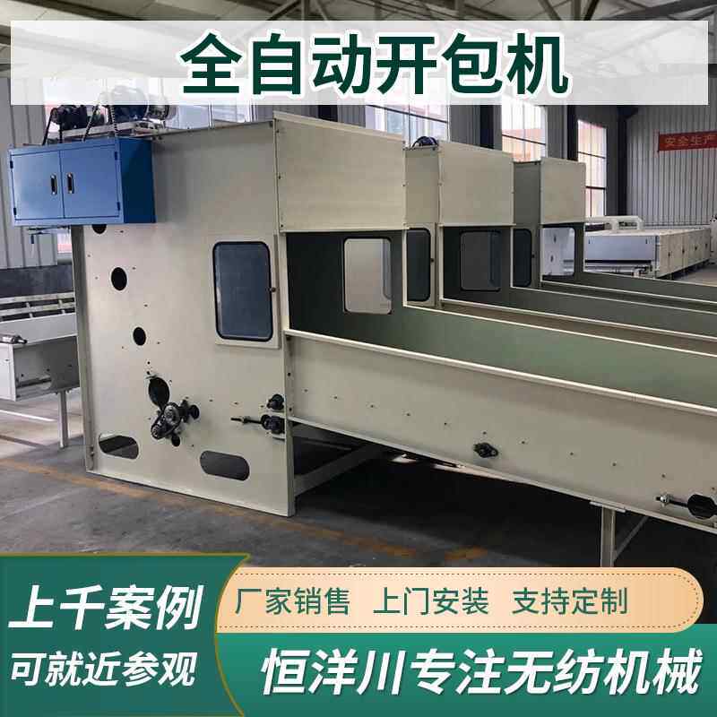 无纺布设备开棉机大型碎棉机多功能开包机自动送棉机PP棉花喂料机