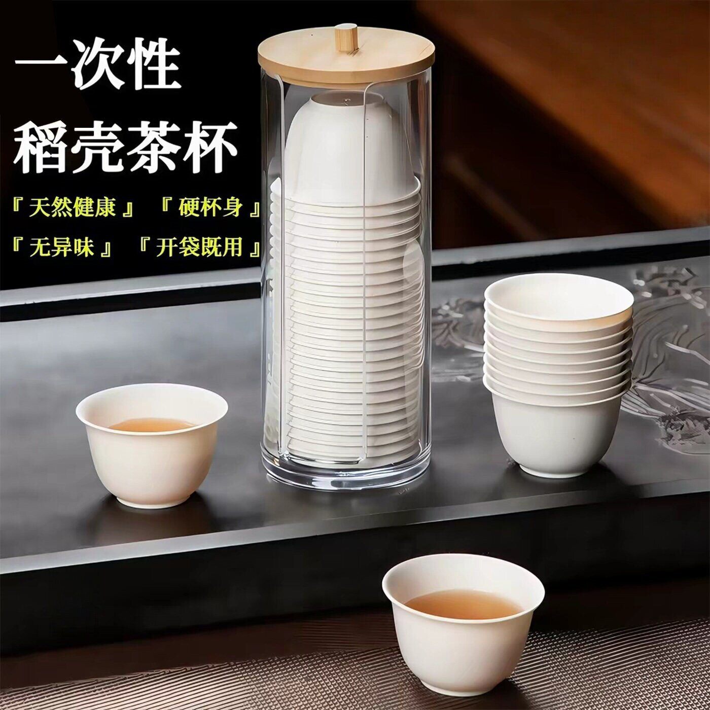 高档一次性功夫茶杯茶杯稻壳加厚耐高温家用旅行茶杯便携式茶具喝
