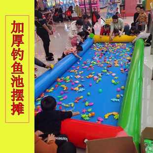 充气水池钓鱼池加厚儿童磁性钓鱼玩具池幼儿园广场摆摊大型捞鱼池