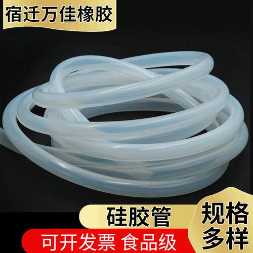 厂家透明抽水硅胶管饮水机硅胶管8/12mm输水软管食品级