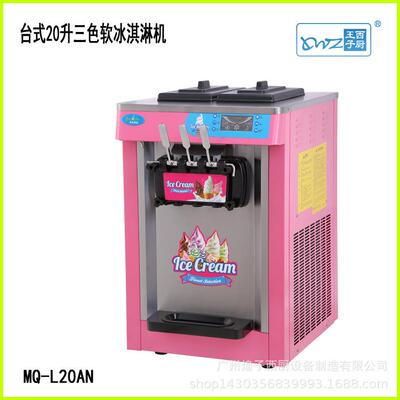 软冰淇淋机MQ-L20AN台式喷涂冰激凌雪糕机冰淇淋机设备