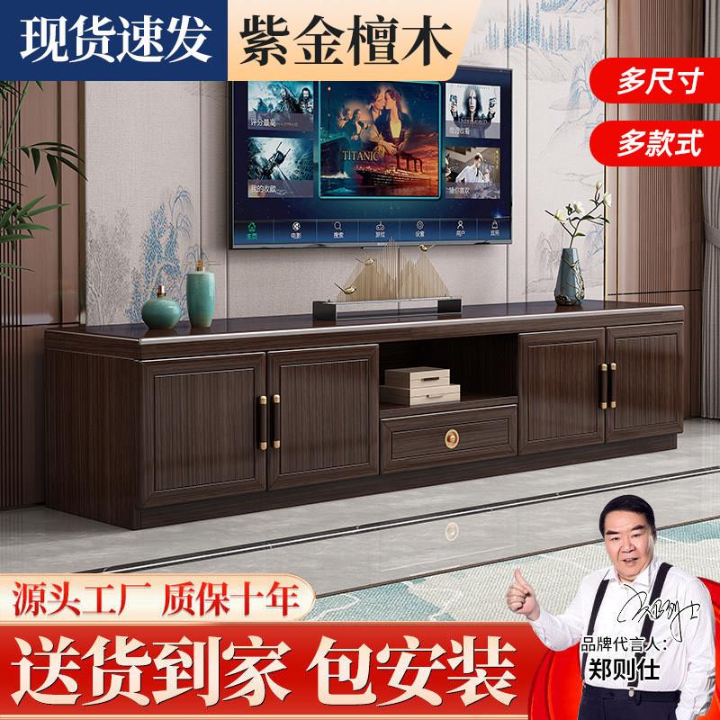 新中式紫金檀木实木电视柜茶几组合客厅家用2025新款收纳柜