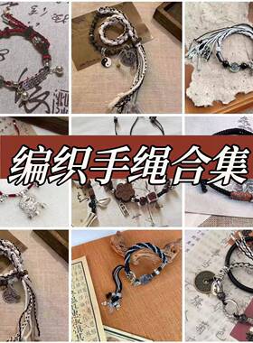 新中式蝴蝶陶瓷手链铃铛红绳女藏式复古手搓棉线手工编织手绳饰品