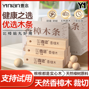 精品樟脑丸衣柜非防虫防蛀防霉潮衣物非驱蟑螂天然香樟木家用樟木