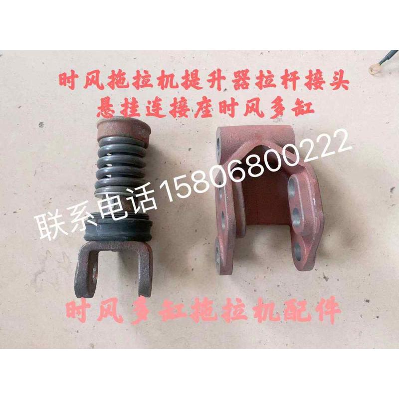 时风250 300 350 400 500小多缸拖拉机提升器 连接座 悬挂连接座