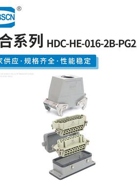 HDC-HE-016-2B-PG21 16芯单扣顶出线 重载连接器矩形热流道插头