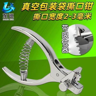 2mm进口打样钳 v型样版剪口器 剪缺口机包装袋铝箔袋易撕口打孔机