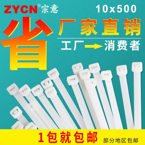 宗意扎带尼龙扎带8x500塑料扎带500mm长250条白色黑色扎带捆扎带