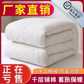 棉絮棉被学生宿舍床垫被单人，棉花被子被芯春秋冬加厚10斤被褥子50