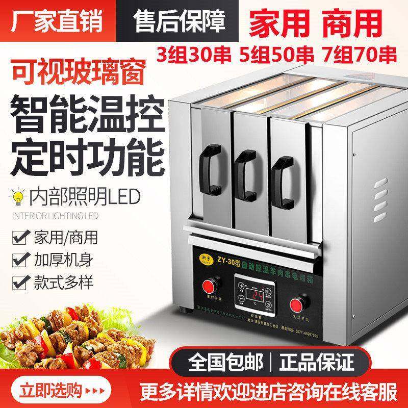 商用无烟烧烤炉电烤箱家用小型羊肉串电烤炉不锈钢抽屉式电烤串机,厨房/烹饪用具,烧烤炉,淘宝优惠券,粉丝福利购,淘宝优惠卷