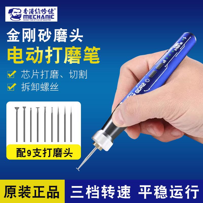 维修佬电动打磨笔主板维修切割IC芯片打磨雕刻充电款小型打磨笔