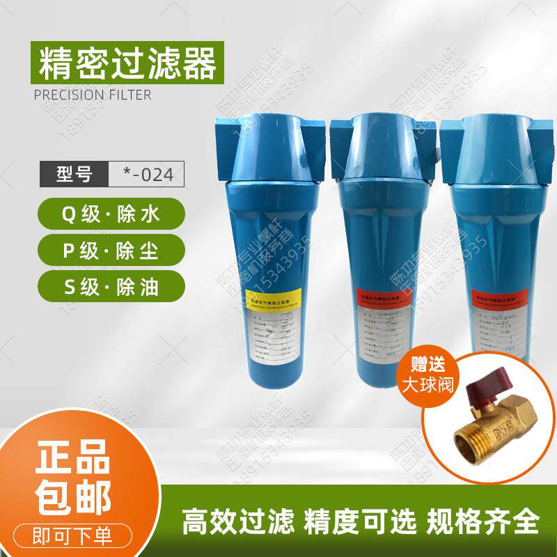 压缩空气精密过滤器Q-024 P-024 S-024气水分离器冷干机过滤器