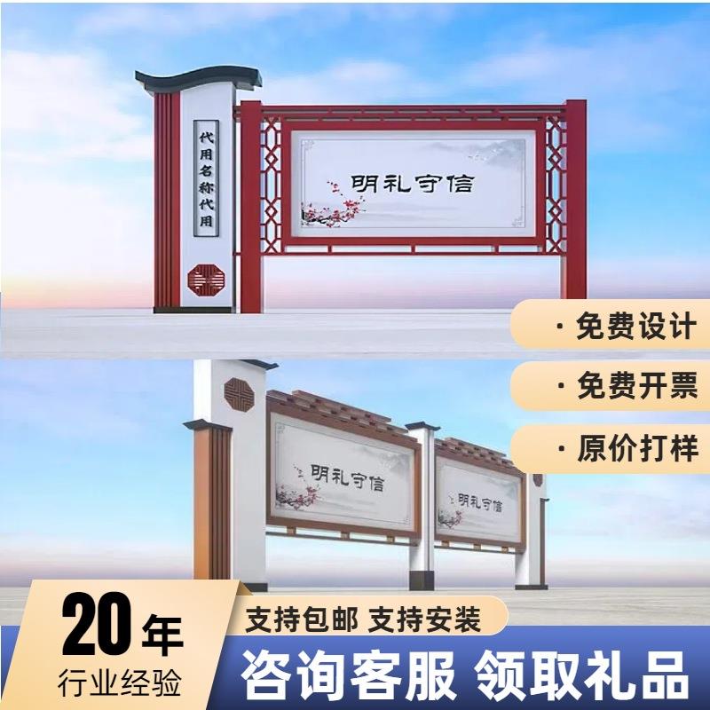 党建雕塑不锈钢宣传栏定制户外公告栏广告牌文明城市精神堡垒图片