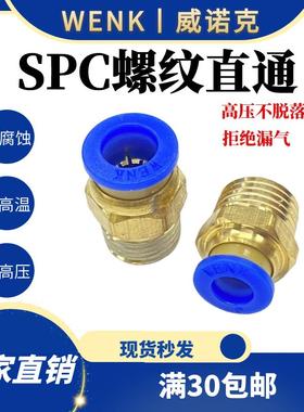 气动气管接头快速快插接头PC8-02 PC6-01 PC10-02 PC10-03PC12-04