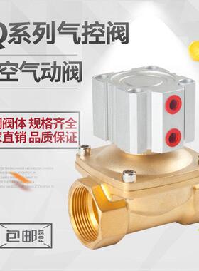 真空气控阀 气动气缸控制阀 电磁水阀2Q160-15 25 35 4分6分1寸2
