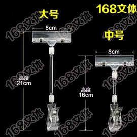 pop夹子广告夹透明夹货架，夹子货架夹超市夹子大中小号水晶夹