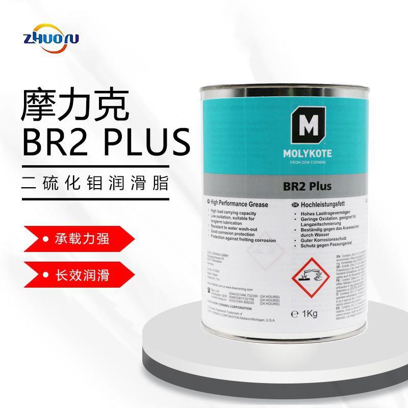 MOLYKOTE 摩力克 BR2 PLUS 二硫化钼润滑油 高温脂 原装正品