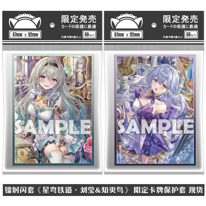 镭射闪卡 崩坏星穹铁道 流萤萨姆 知更鸟 PTCG卡牌保护套卡套牌套