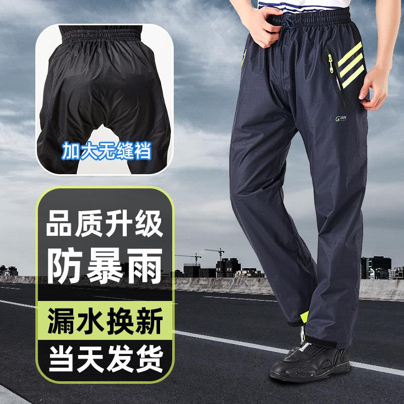 雨裤男防水裤下半身单件单条单件加厚防暴雨骑外送专用女行机车