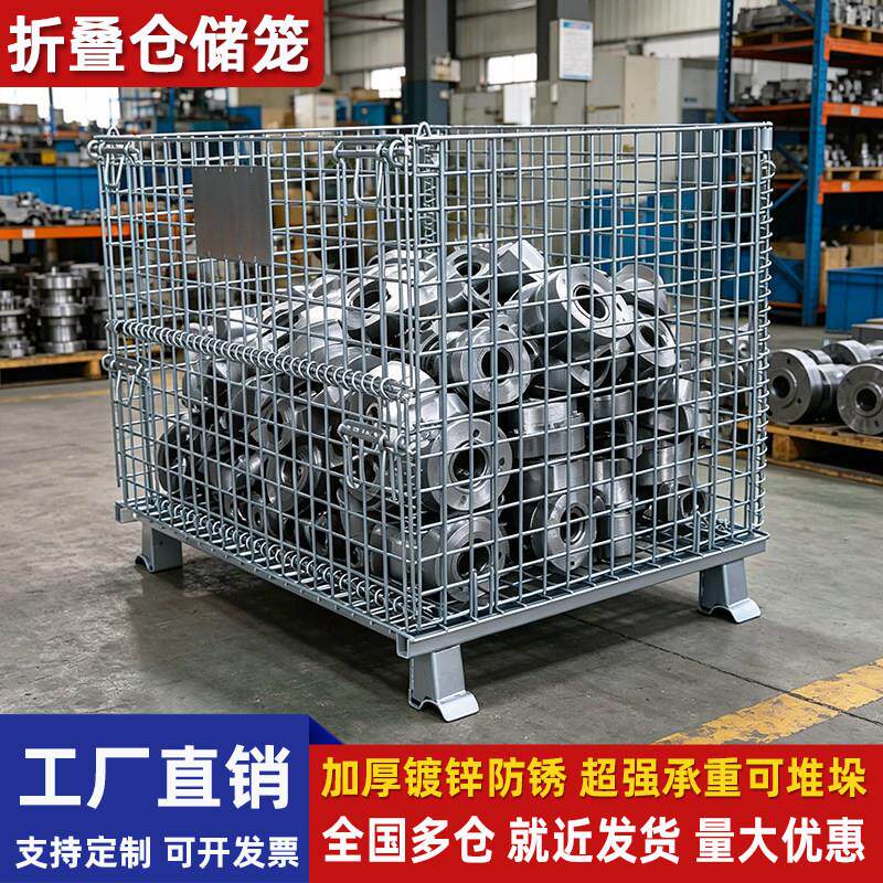 工业仓储笼折叠堆垛仓库笼蝴蝶笼物流笼车快递分拣框镀锌铁笼