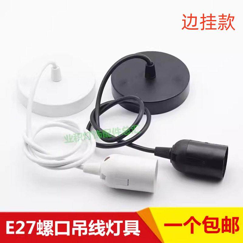 E27灯座吊线纸竹灯笼罩支架灯泡吊灯线饭厅茶楼灯具配件DIY图片