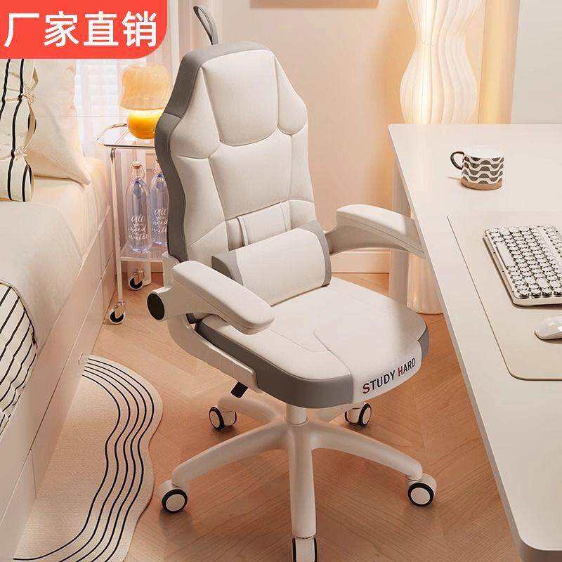 电脑椅家用办公椅宿舍椅子舒适卧室书桌椅学生久坐靠背座椅可升降