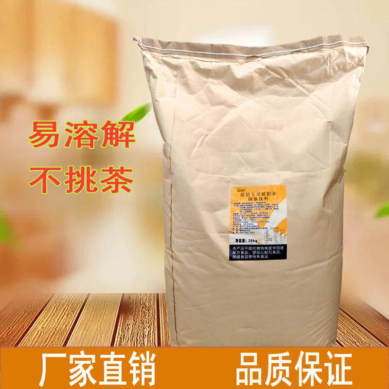 镇统烤奶植脂末大袋装25kg浓香型奶茶专用植脂末商用奶茶店原材料