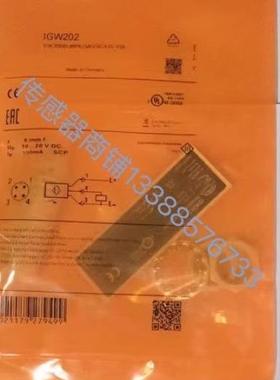 传感器IIT204 IIT202 IIT002 IIT207 IIT001 IGT001 IGT241 206