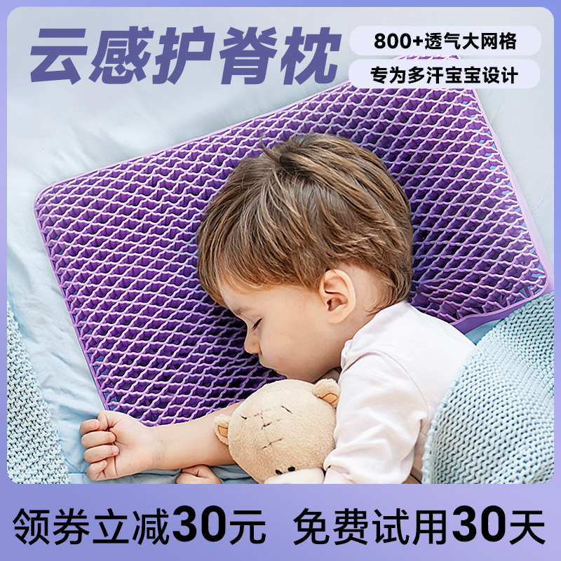 儿童枕头3-6-8-10岁以上四季通用夏天透气宝宝小学生幼儿园专用枕