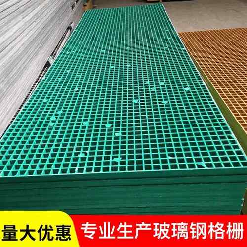 38*38防滑加厚玻璃钢格栅化工厂平台垫板排水沟盖板切割包边