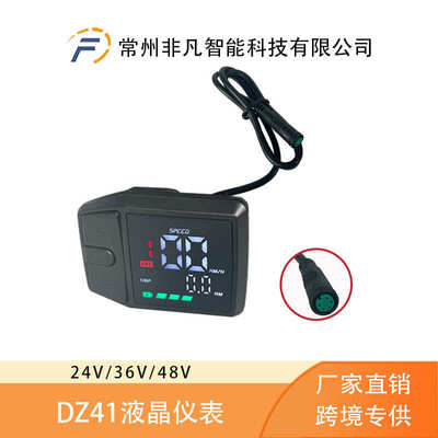 BAFANG-DZ41彩色液晶显示屏适用于八方中置电机 BBS01 02 HD仪表