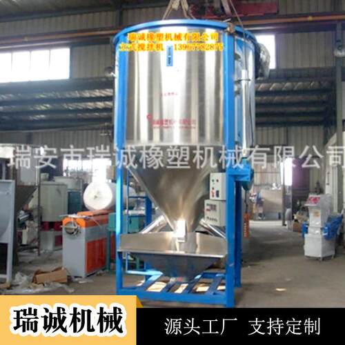 厂家直销不锈钢搅拌机立式颗粒拌料机瑞诚立式搅拌机