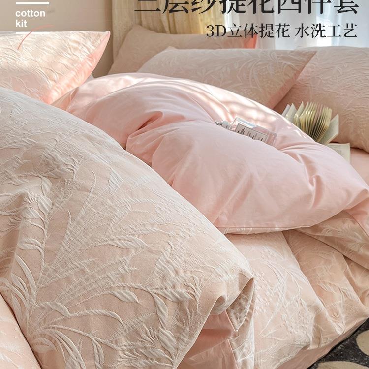双层纱床上四件套100纯棉提花粉色被套床单轻奢简约床品床笠4