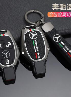 奔驰钥匙套专用新E级e300l扣c260lc200la200le260GLC高档车壳全包