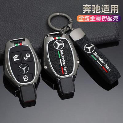 奔驰钥匙套专用新E级e300l扣c260lc200la200le260GLC高档车壳全包