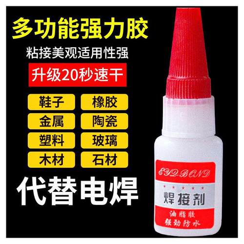 Strong Welding Adhesive Glue, Universal Welding Electric Wel