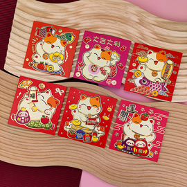 2024龙年方形小红包封面新年过年利是封创意通用招财猫春节红包袋