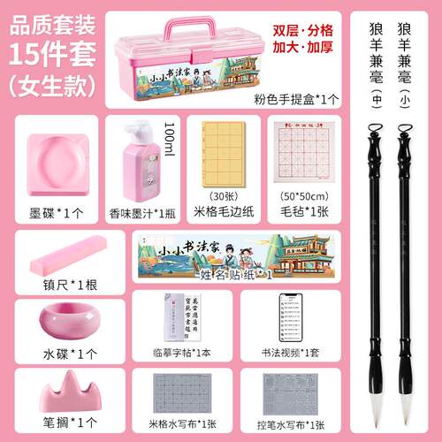 正品套梅林笔庄毛笔书法专用初成学者装入门小学生三年级写练毛笔