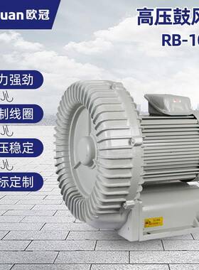 欧冠高压风机RB-10107.5KW