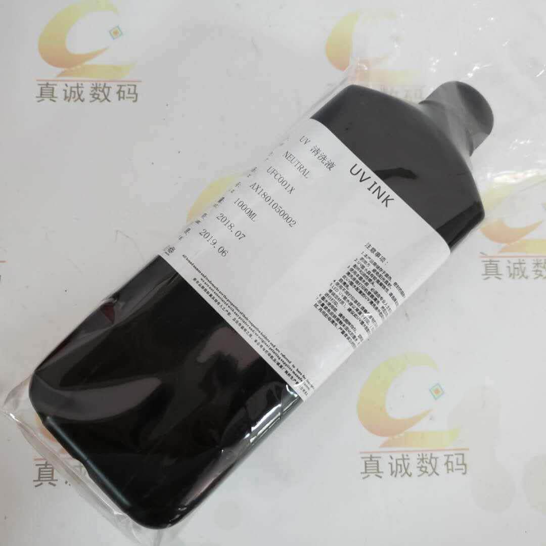 UV墨水清洗液 UV打印机喷头清洗液五代七代喷头UV 疏通液 1000ML