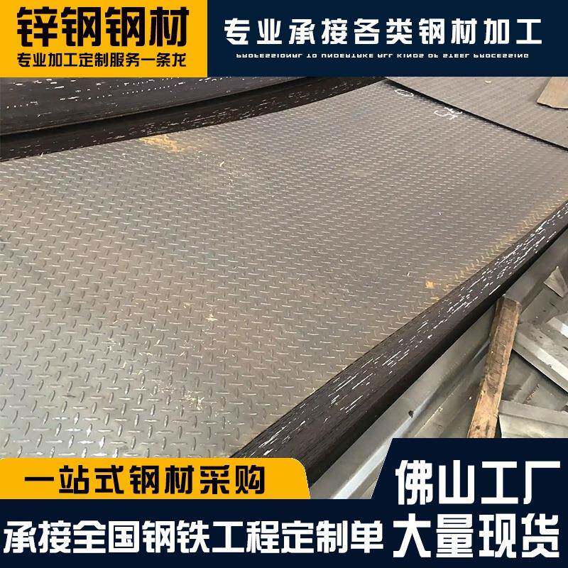 广东佛山防滑铝板花纹板踏板铝片金属印花地板CNC雕刻加工定制