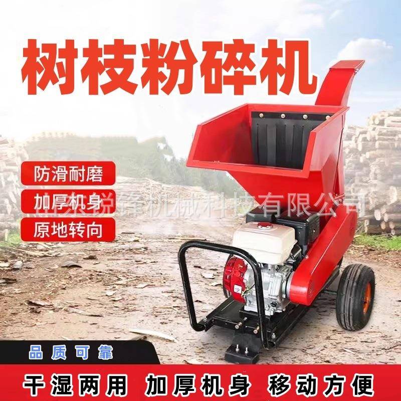 园林树枝粉碎机汽柴油电动破碎机葡萄果园树木秸秆移动环保碎枝机
