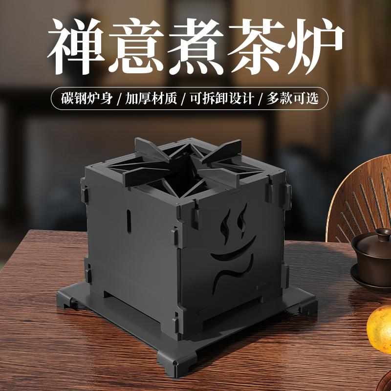 小型木炭钢炉酒精取暖炉冬季便携方炉炭炉茶炉烤火炉煮茶取暖炭炉