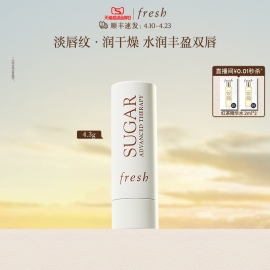 Fresh馥蕾诗经典护唇膏4.3g 润唇膏