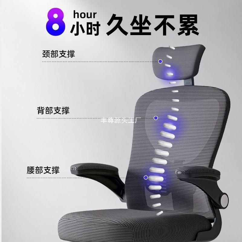 电脑POY椅家用公久坐学生人室体工学椅椅卧椅子靠背升降办电竞椅