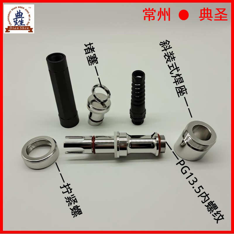 生物发酵侧壁式PH计电极护套侧壁式安装酸度计不锈钢电极支架